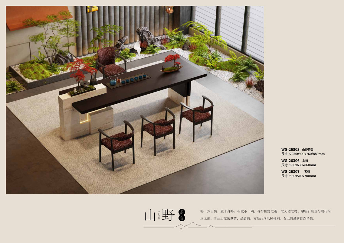 Bàn trà Sơn Dã - WG-26803 - ảnh chi tiết