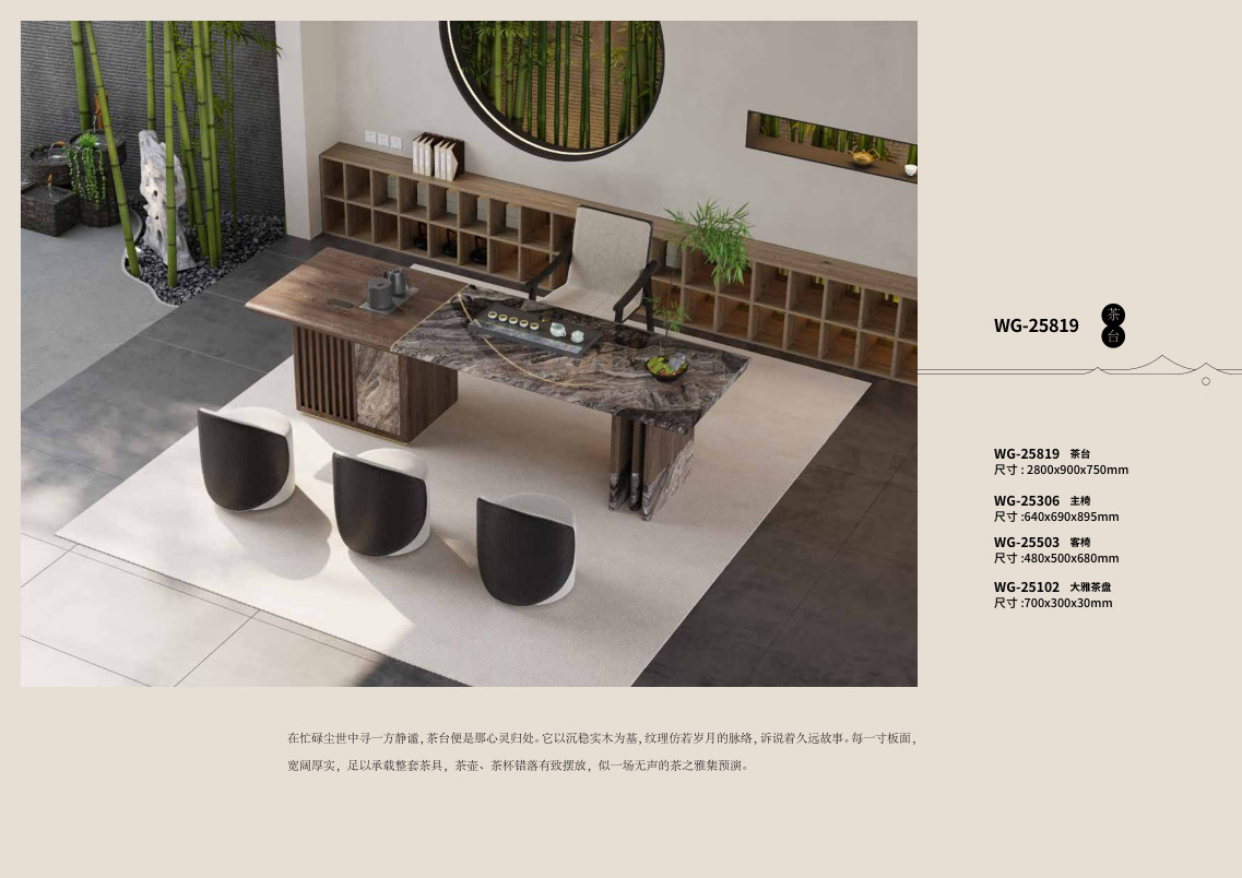 Bàn trà Mẫu WG-25819 - WG-25819 - ảnh chi tiết