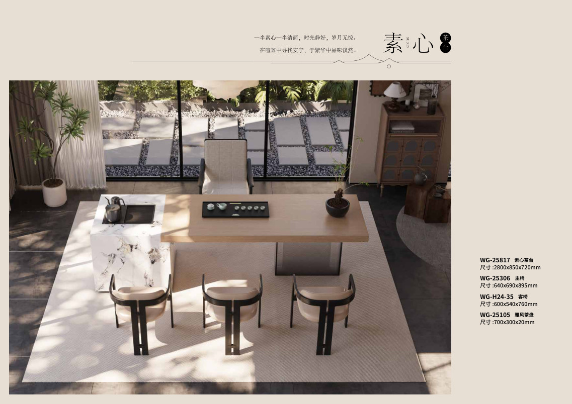 Bàn trà Tố Tâm - WG-25817 - ảnh chi tiết