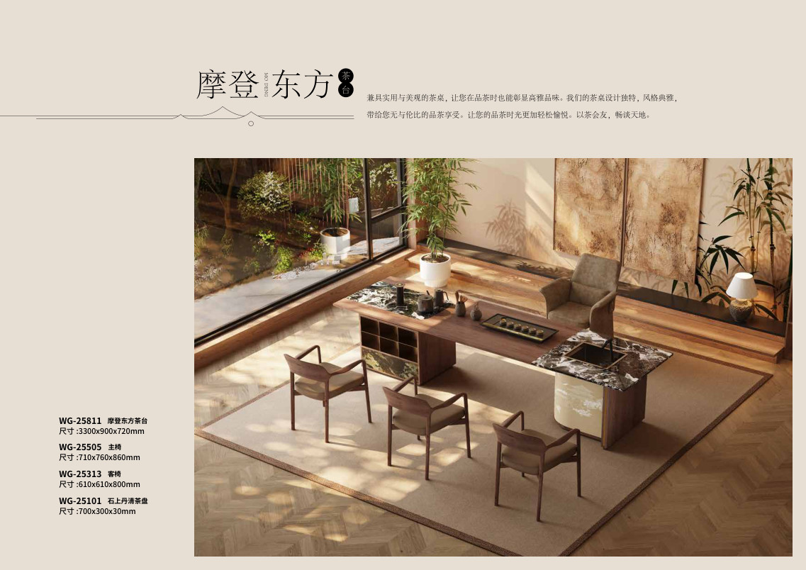 Bàn trà Đông Phương Hiện Đại - WG-25811 - ảnh chi tiết