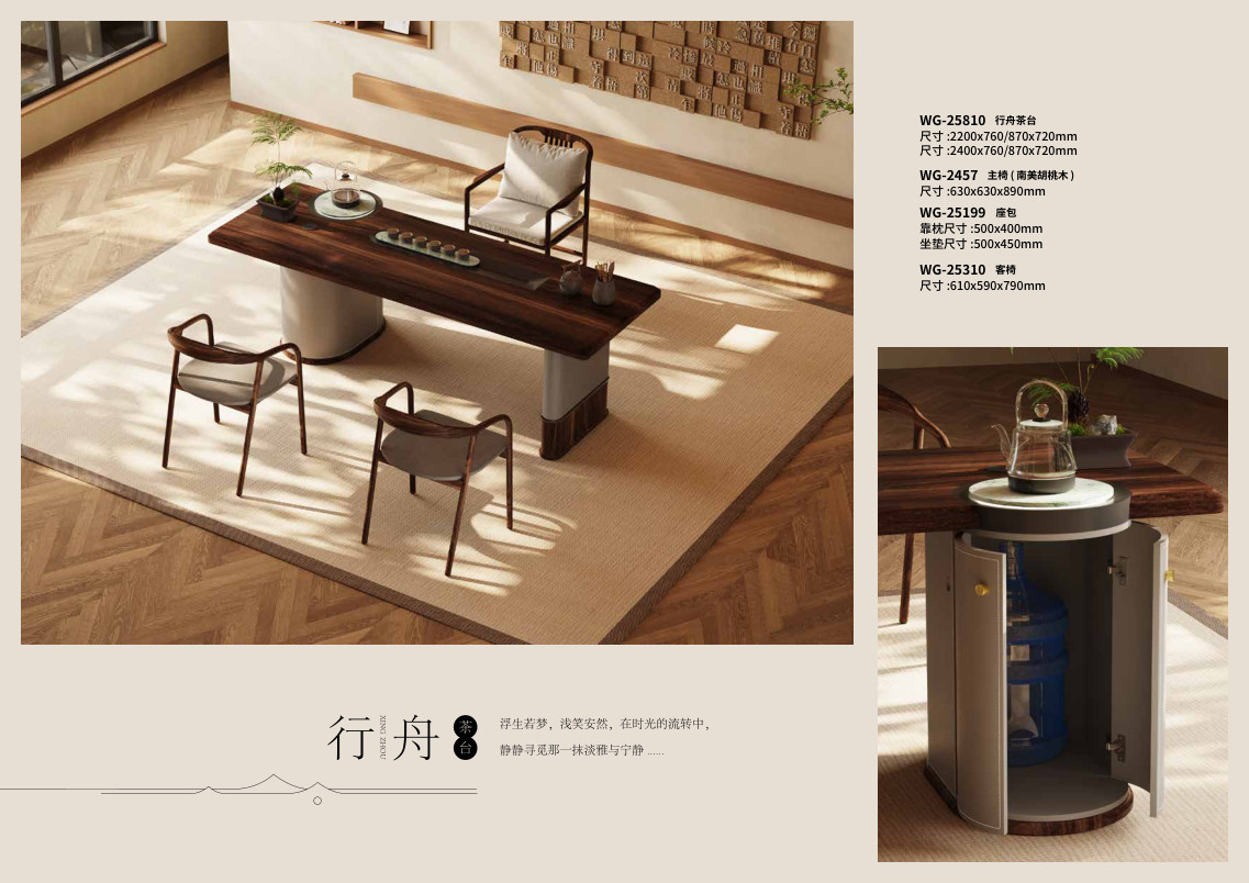 Bàn trà Hành Chu - WG-25810 - ảnh chi tiết