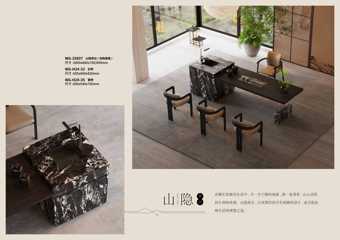 Bàn trà Sơn Ẩn - WG-25807-P051 - ảnh chi tiết