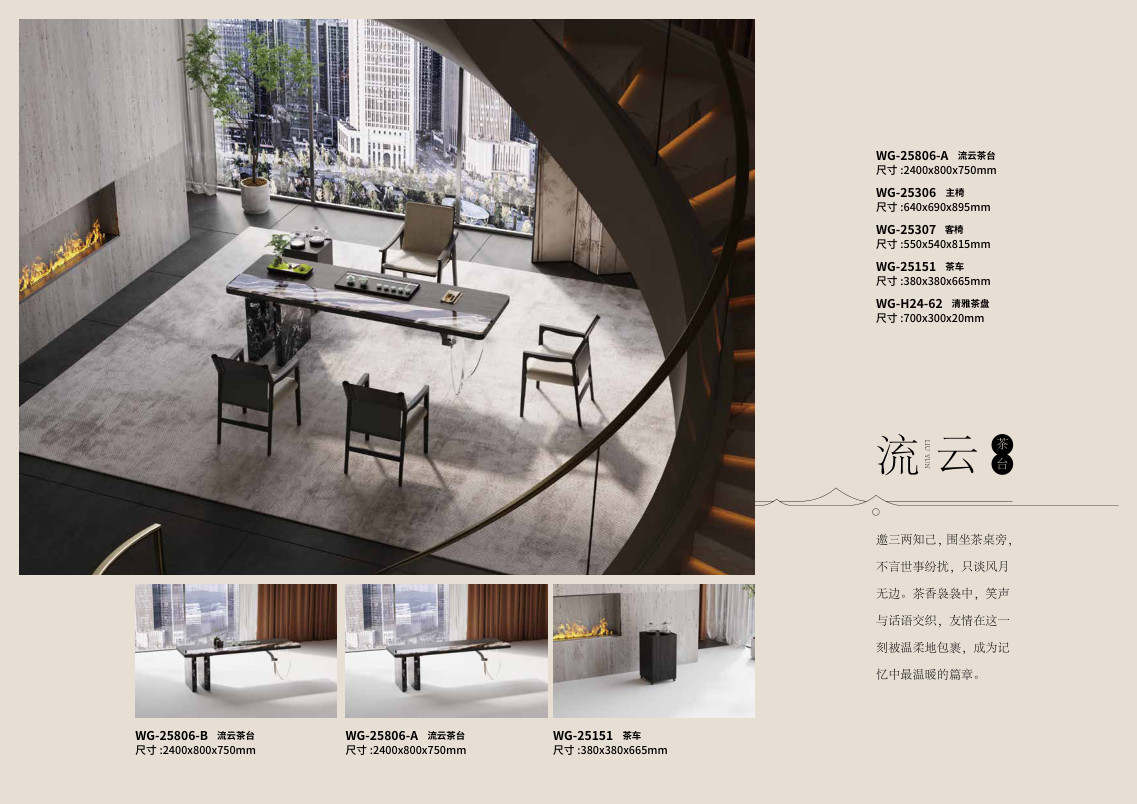 Bàn trà Lưu Vân - WG-25806-B - ảnh chi tiết