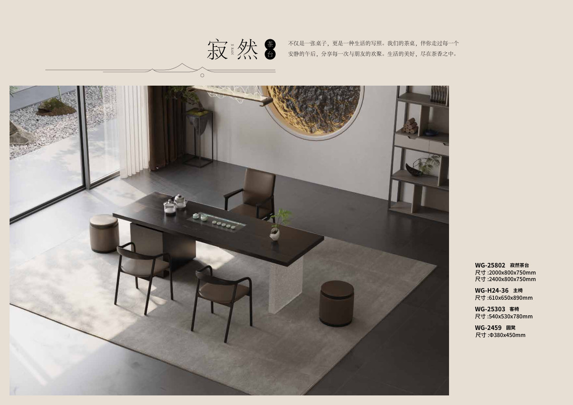 Bàn trà Tịch Nhiên - WG-25802 - ảnh chi tiết