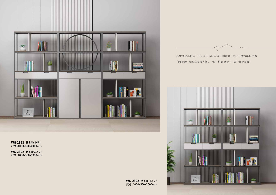 Kệ trang trí Mẫu WG-2392 - WG-2392 - ảnh chi tiết