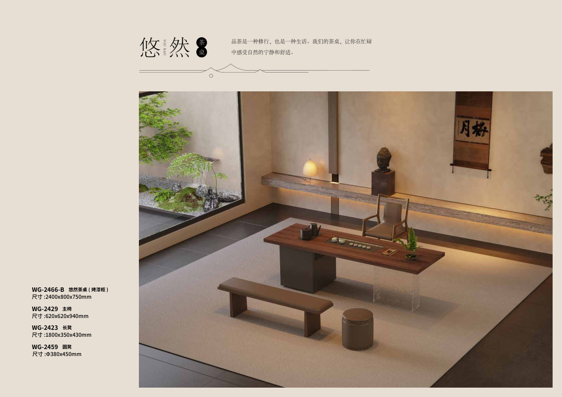 Bàn trà Du Nhiên - WG-2466-B-P069 - ảnh chi tiết