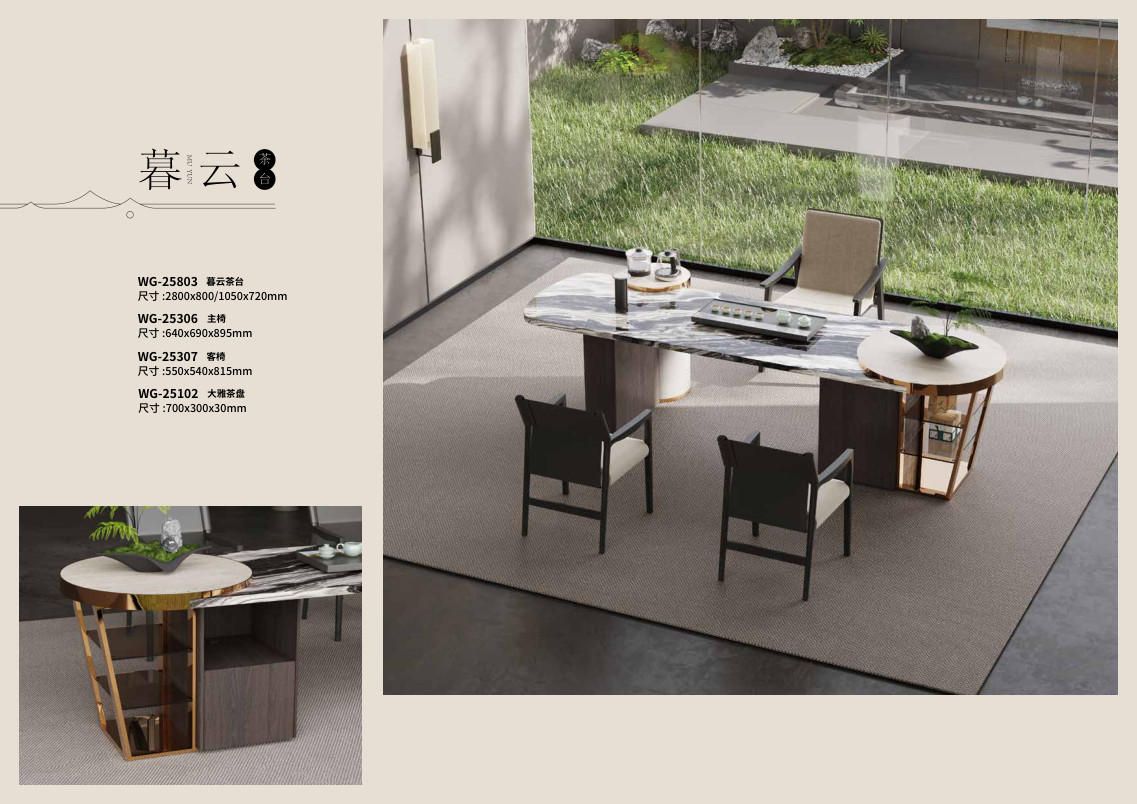 Bàn trà Mộ Vân - WG-25803 - ảnh chi tiết