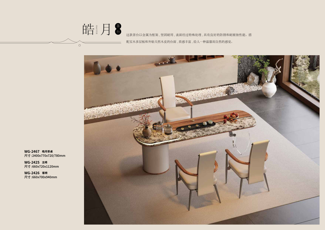 Bàn trà Hạo Nguyệt - WG-2467 - ảnh chi tiết