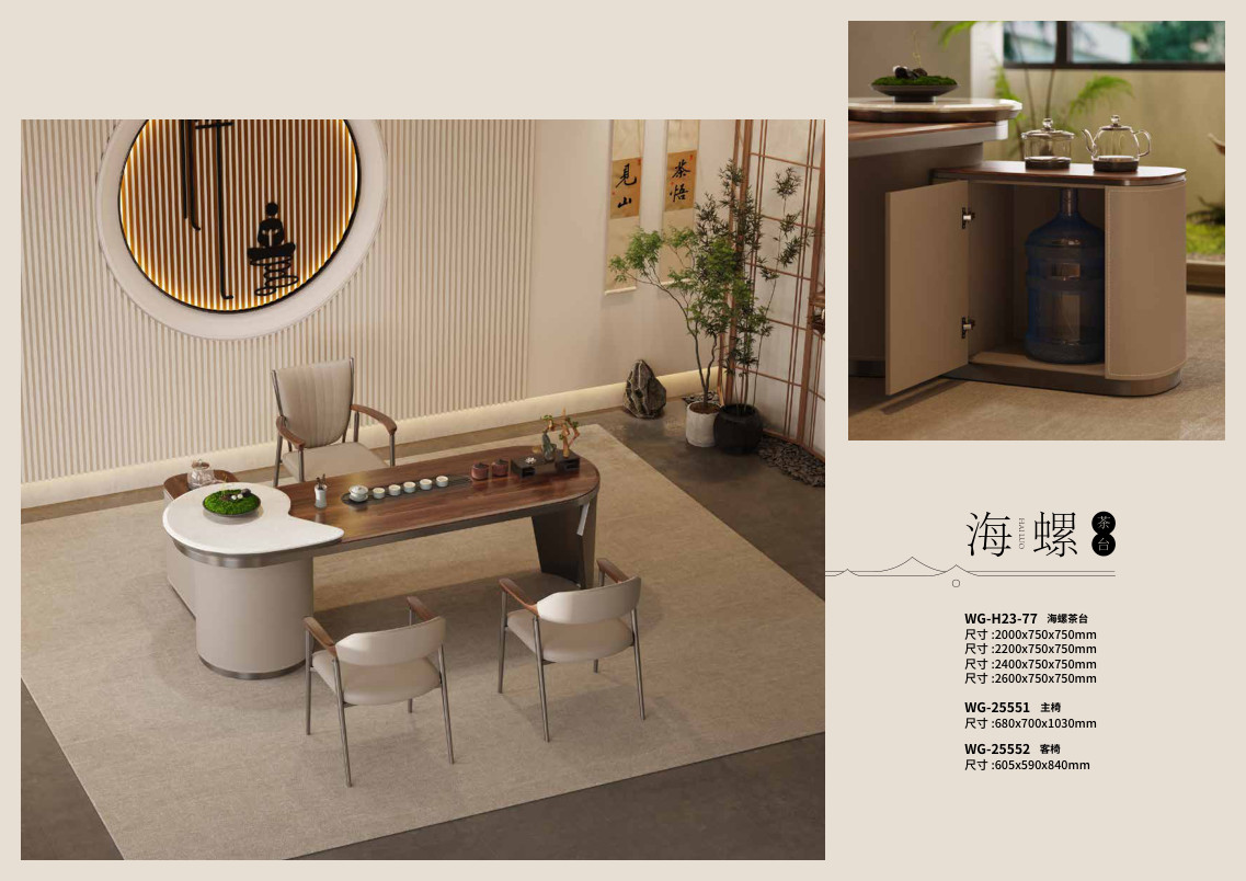 Bàn trà Hải Loa - WG-H23-77 - ảnh chi tiết