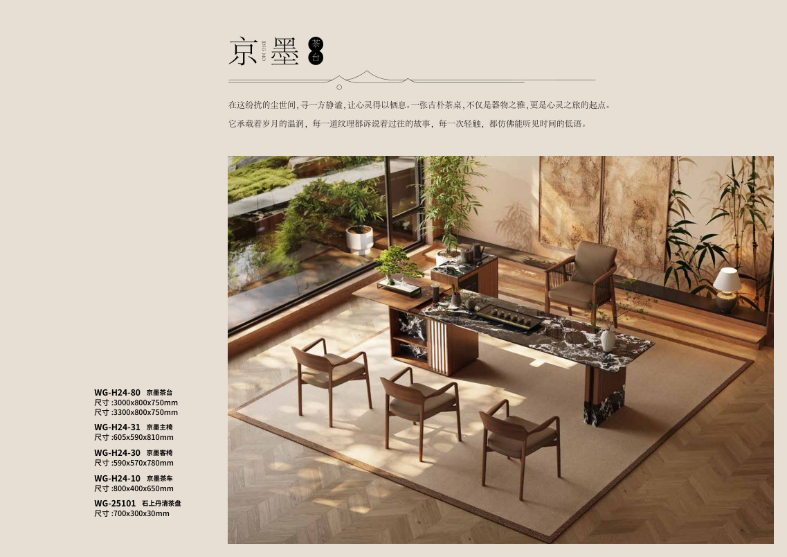 Bàn trà Kinh Mặc - WG-H24-80 - ảnh chi tiết