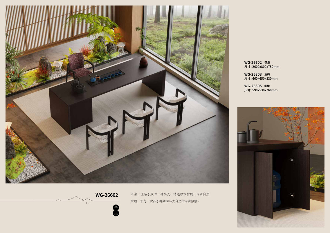 Bàn trà Mẫu WG-26602 - WG-26602 - ảnh chi tiết