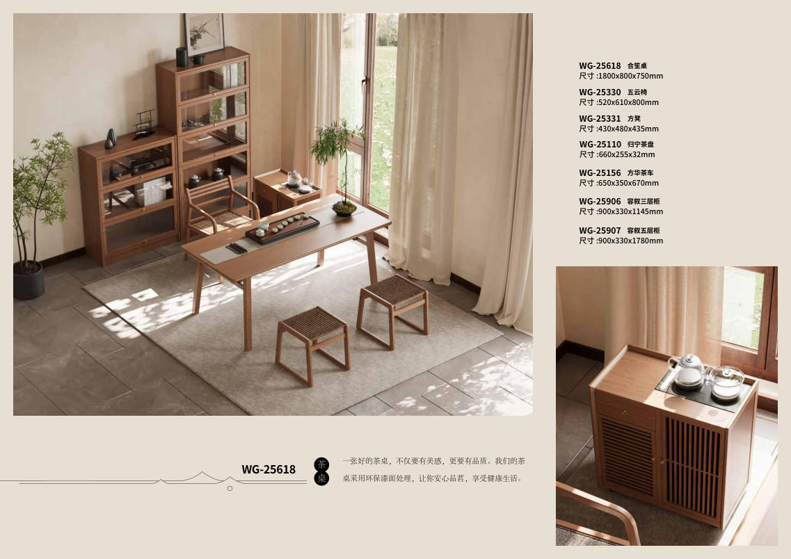 Bàn trà Mẫu WG-25618 - WG-25618 - ảnh chi tiết