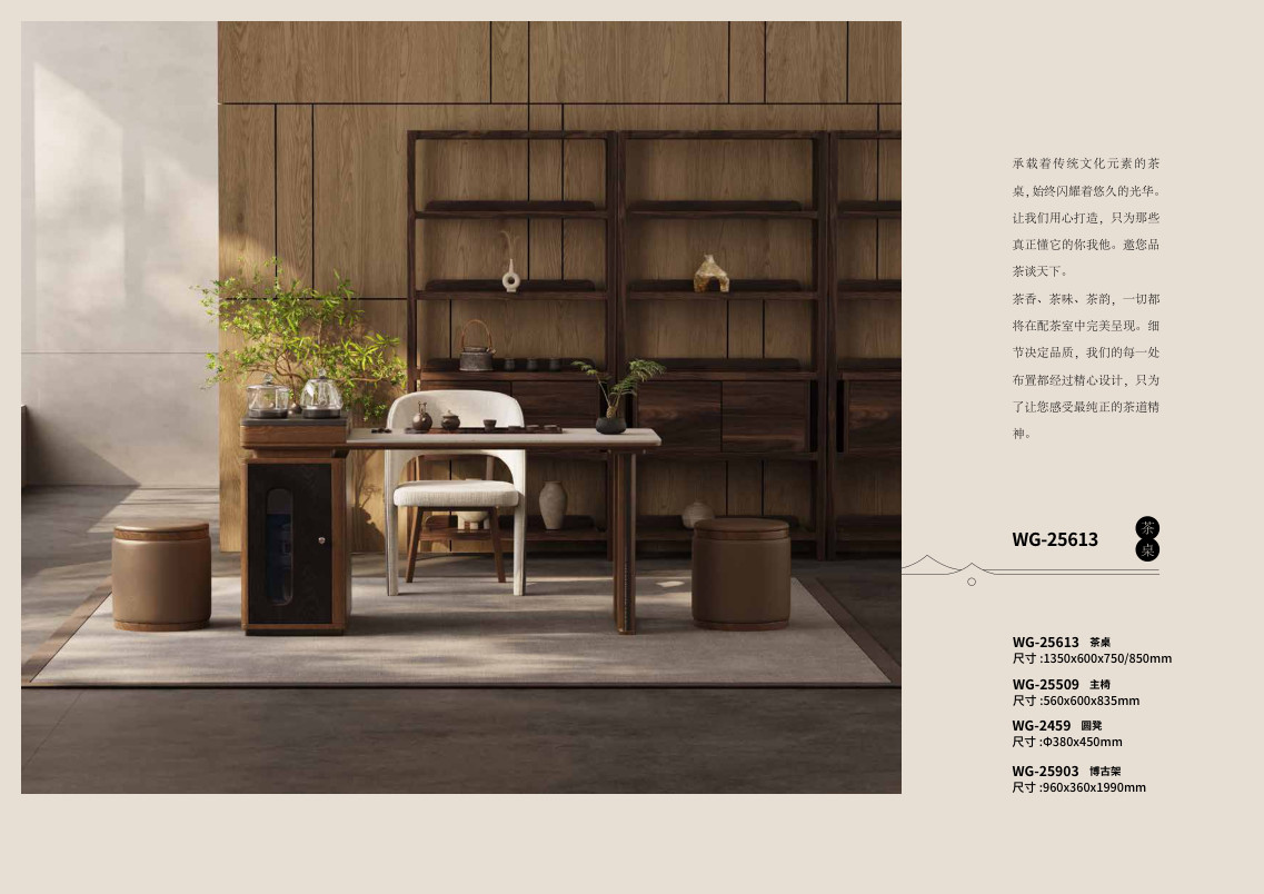 Kệ trang trí 着传统文化元素的 - WG-25613 - ảnh chi tiết