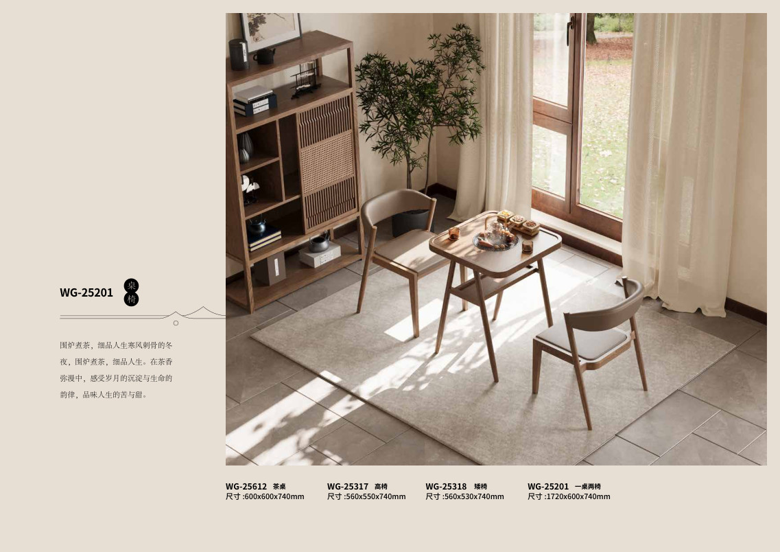 Bàn trà Mẫu WG-25612 - WG-25612 - ảnh chi tiết