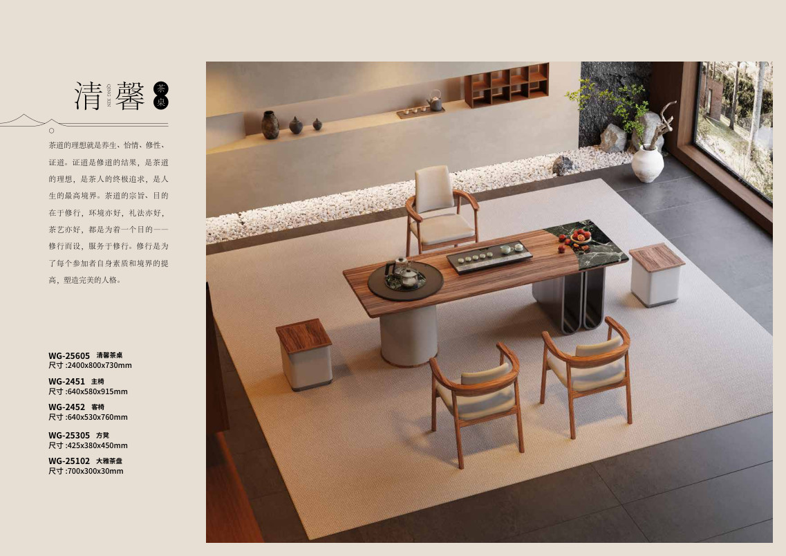 Bàn trà Thanh Hinh - WG-25605 - ảnh chi tiết