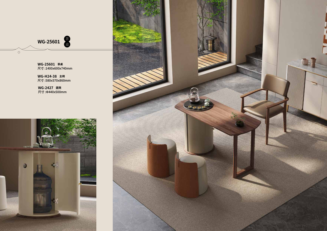 Bàn trà Mẫu WG-25601 - WG-25601 - ảnh chi tiết