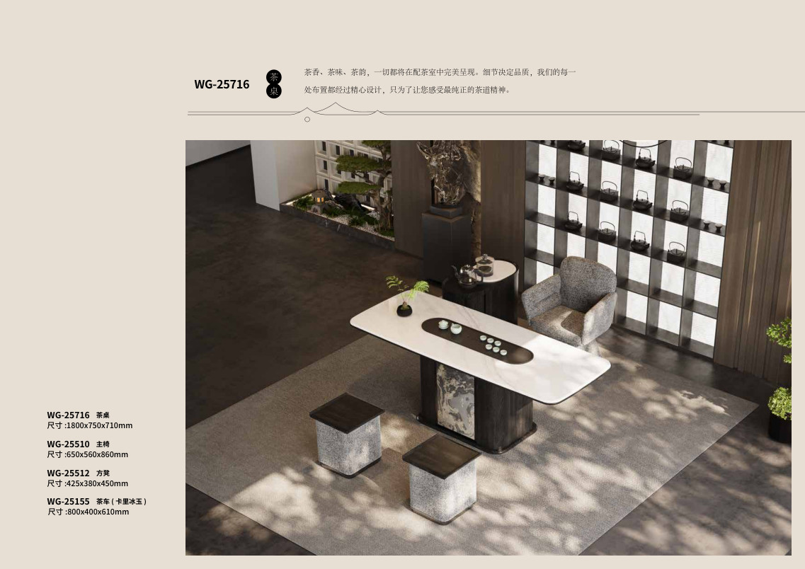 Bàn trà Mẫu WG-25716 - WG-25716 - ảnh chi tiết