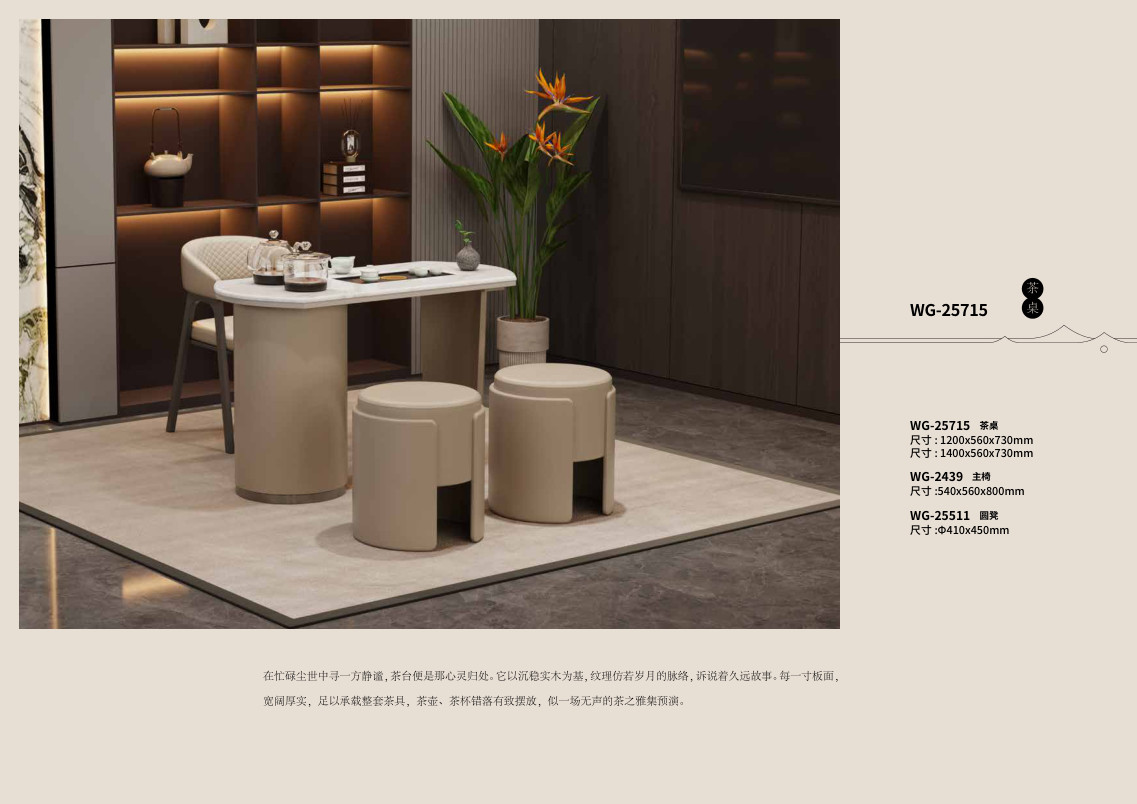 Bàn trà Mẫu WG-25715 - WG-25715 - ảnh chi tiết