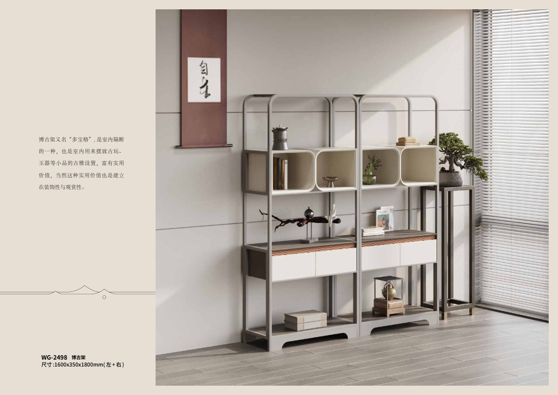 Kệ trang trí Mẫu WG-2498-P176 - WG-2498-P176 - ảnh chi tiết