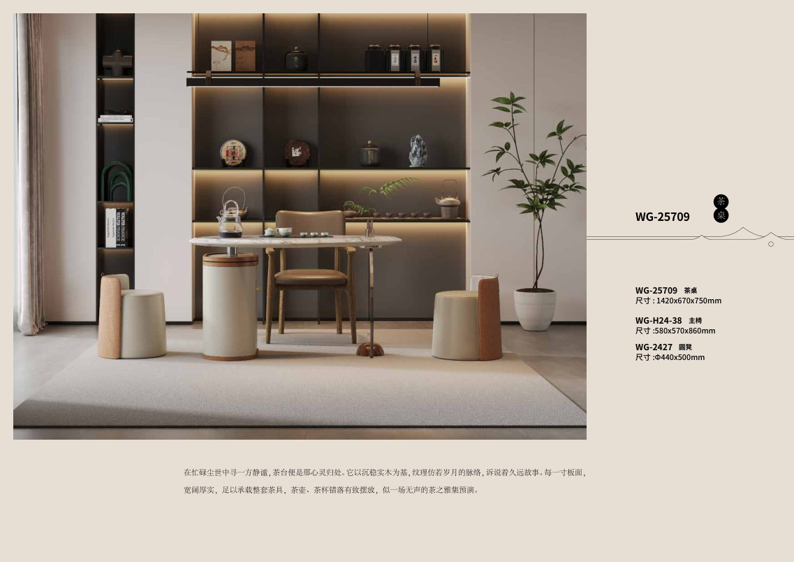 Bàn trà Mẫu WG-25709 - WG-25709 - ảnh chi tiết
