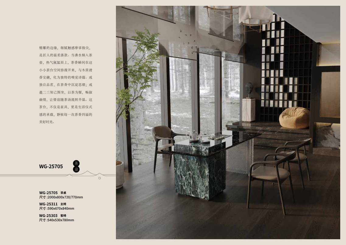Bàn trà Mẫu WG-25705 - WG-25705 - ảnh chi tiết