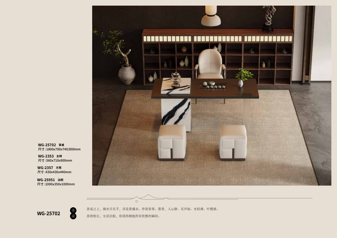 Bàn trà Mẫu WG-25702 - WG-25702 - ảnh chi tiết