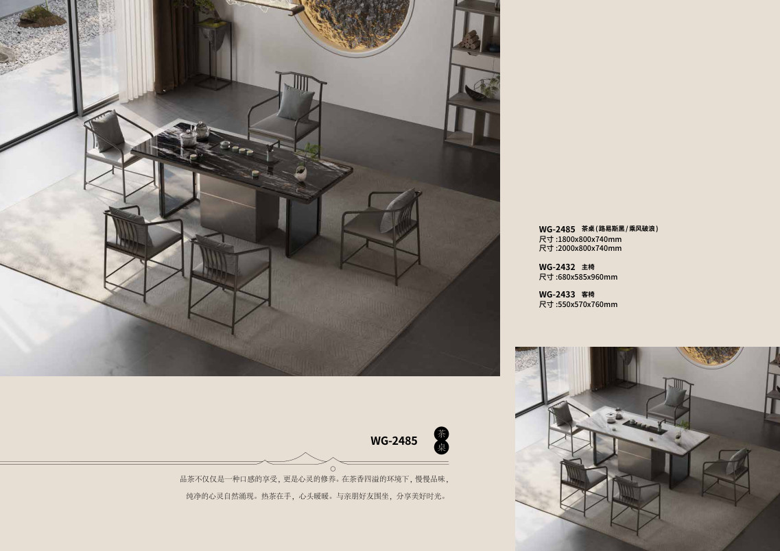 Bàn trà Mẫu WG-2485-P195 - WG-2485-P195 - ảnh chi tiết